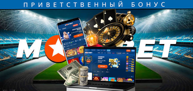 Eng Yaxshi O'yin Tajribasi Uchun Mоstbet Скачать